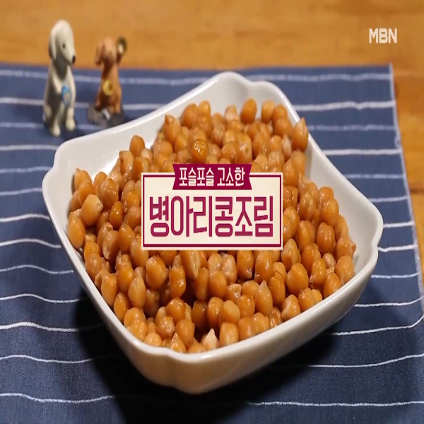  병아리콩조림 : 알토란 병아리콩조림 레시피