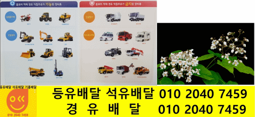  경기도 광주 경유배달 곤지암읍 경유배달 곤지암리 경유배달 건업리 경유배달 만선리 경유배달 봉현리 경유배달부항리 경유배달 삼리 경유배달 삼합리 경유배달 수양리 경유배달 신대리 경..