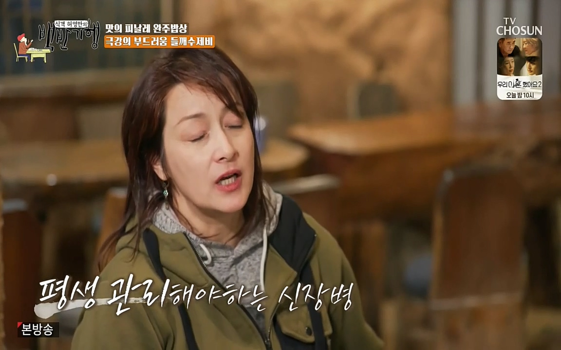 식객 허영만의 백반기행.E152.220514p-NEXT.mp4_20220514_181003.731.jpg