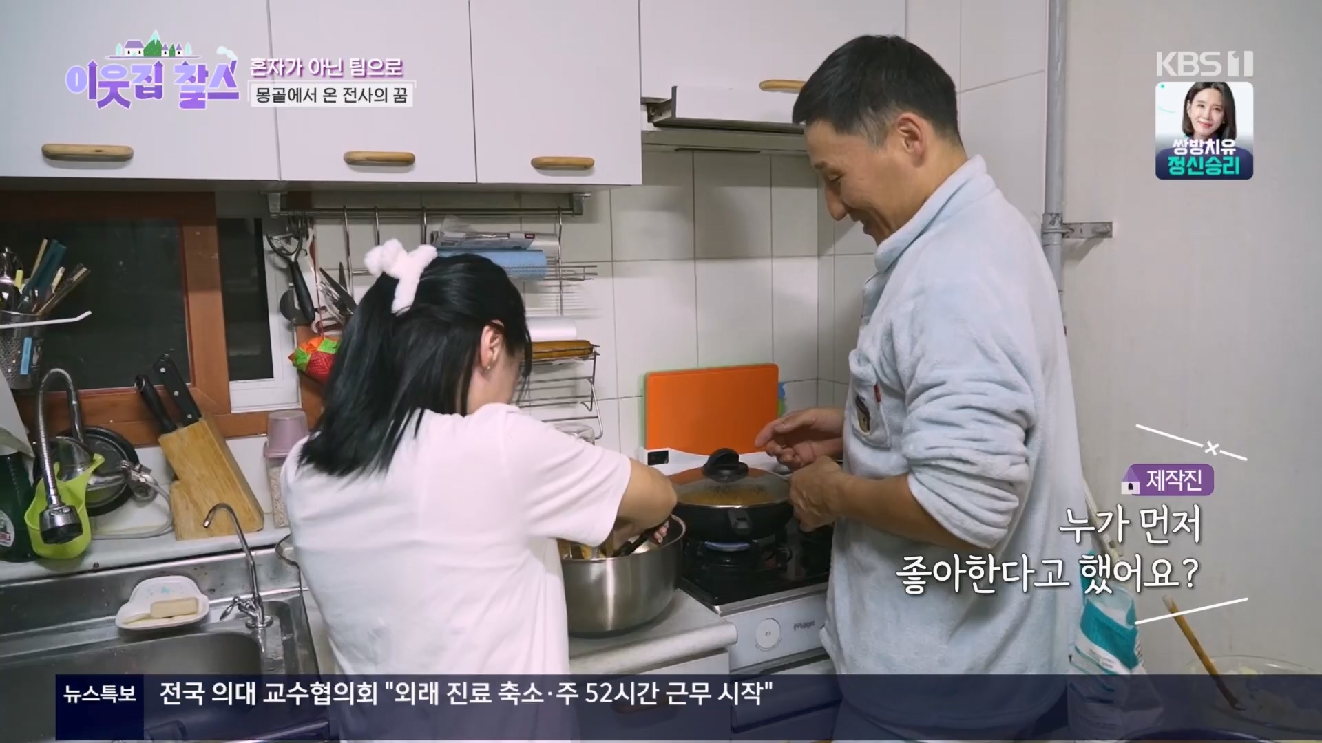 이웃집 찰스.E430.240326p.H264-F1RST.mp4_20240327_202455.277.jpg