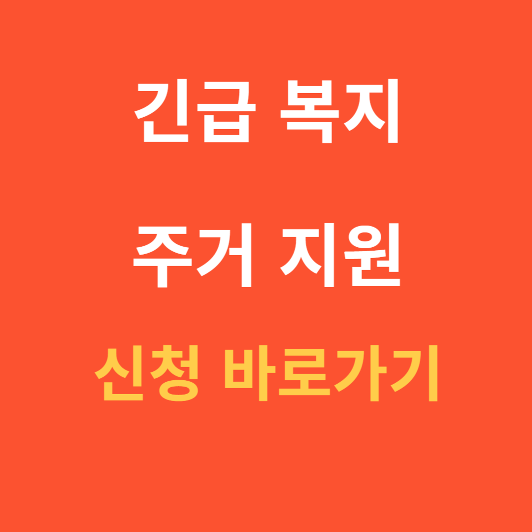 신청 바로가기