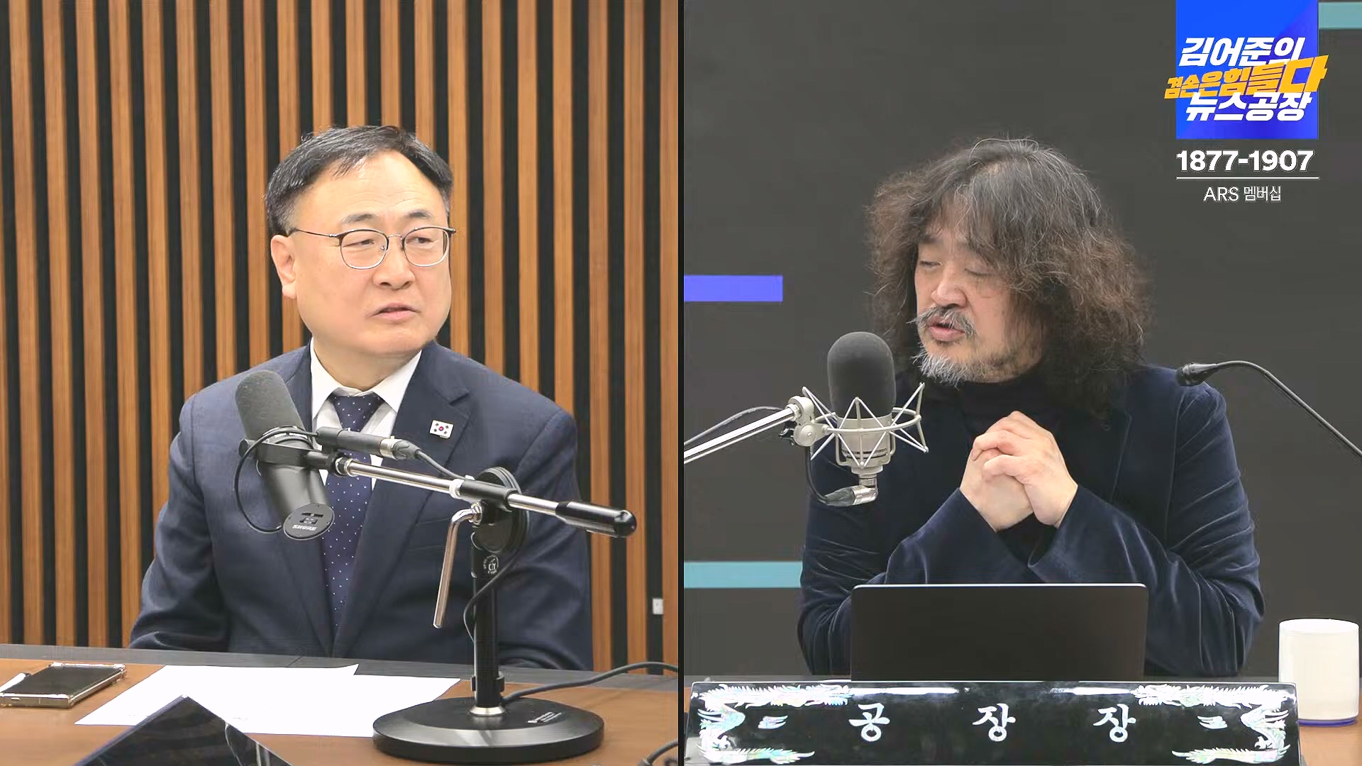 김어준의 겸손은힘들다 뉴스공장 2024년 12월 26일 목요일 [박시동, 이광수, 박선원, 윤건영, 영화공장(정지영, 이명세)] (1080p_30fps_H264-128kbit_AAC).mp4_20241226_132757.509.jpg