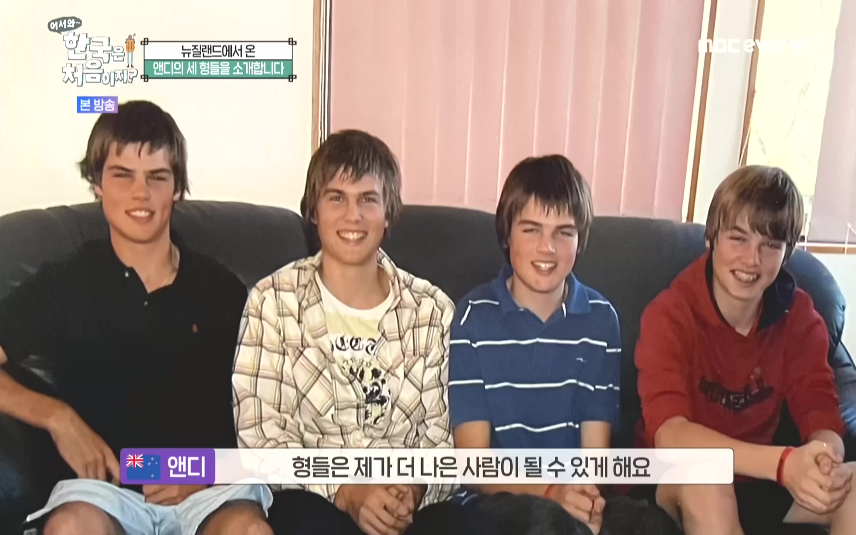 어서와 한국은 처음이지.E231.221006p.WANNA.mp4_20221007_195312.300.jpg