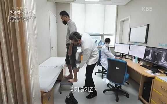 [821회] 생로병사의 비밀 - KBS821회] 생로병사의 비밀.ts_20220824_145722.410.jpg