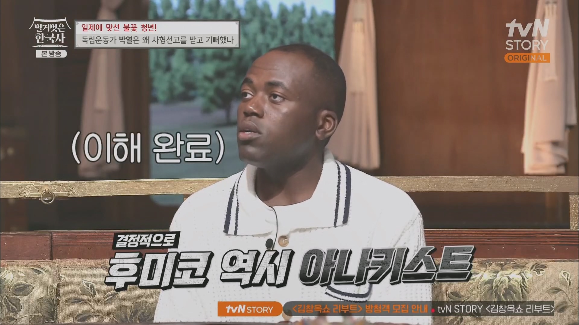 벌거벗은 한국사.E71.230830p.H264-F1RST.mp4_20240323_171654.816.jpg