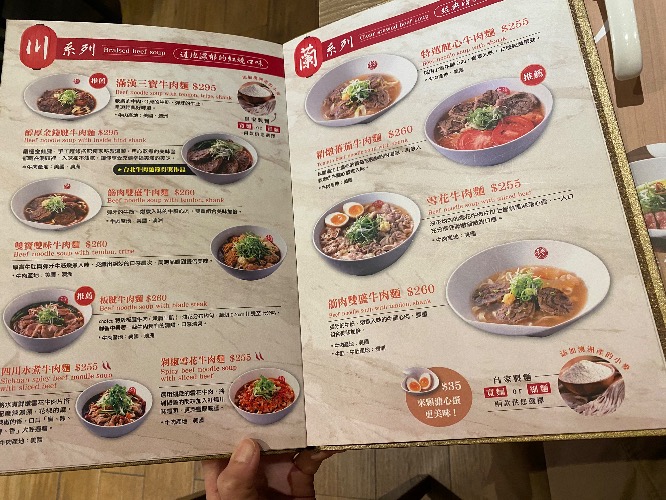 대만 우육면 맛집 품천란 핀추안란