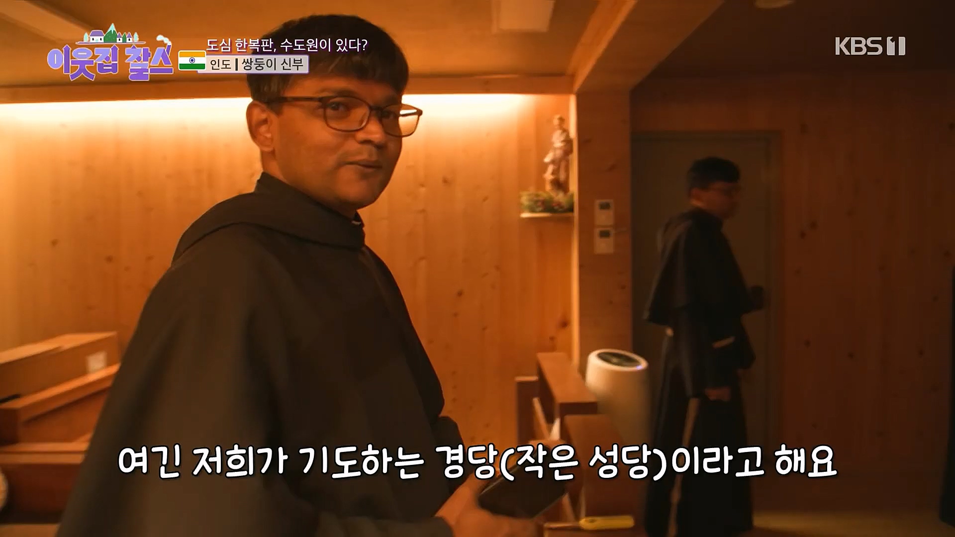이웃집 찰스.E370.230110p.H264-F1RST.mp4_20230111_210644.449.jpg