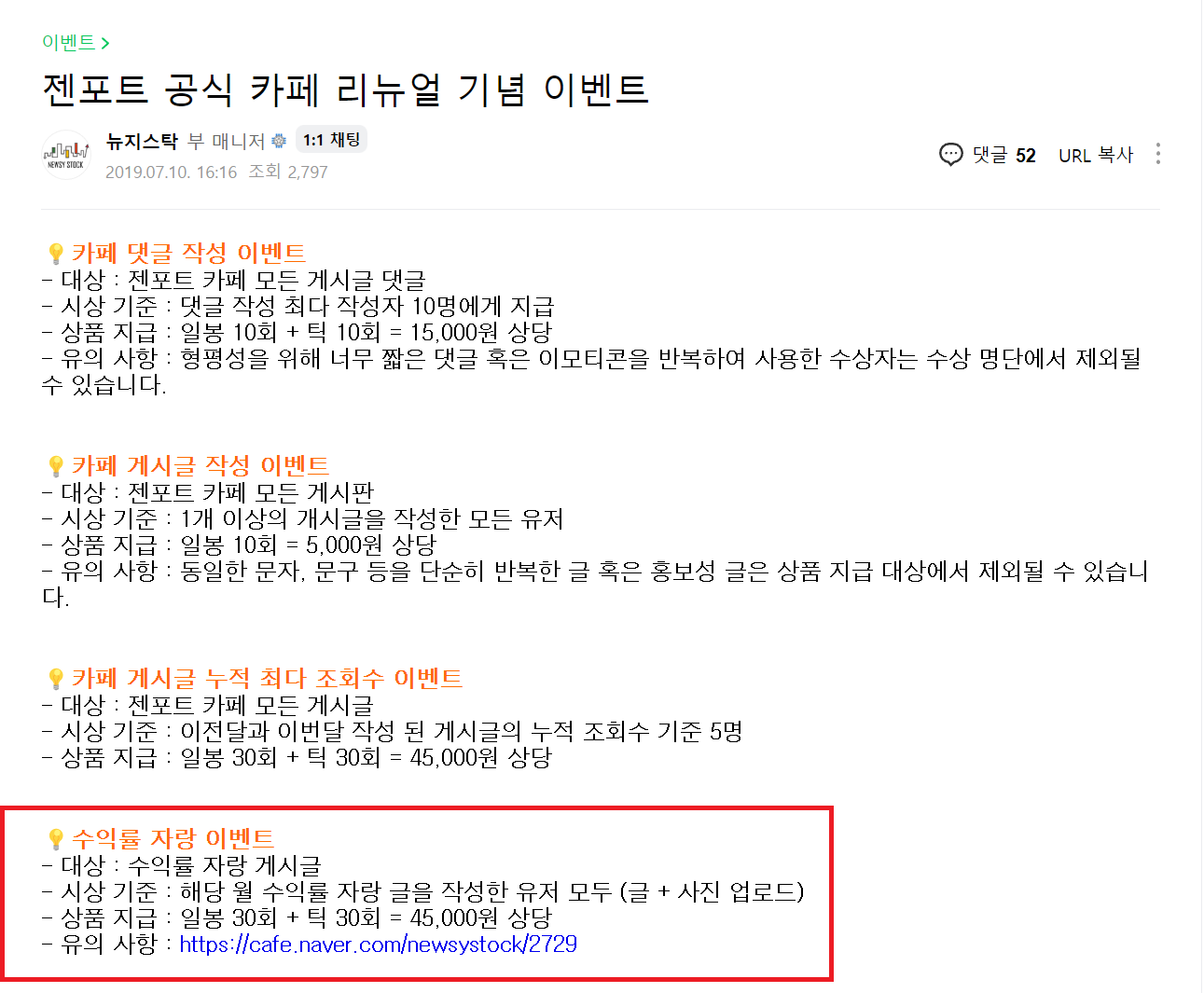  매달 백테스팅권 받아가는 방법 [젠포트 정보와 팁]
