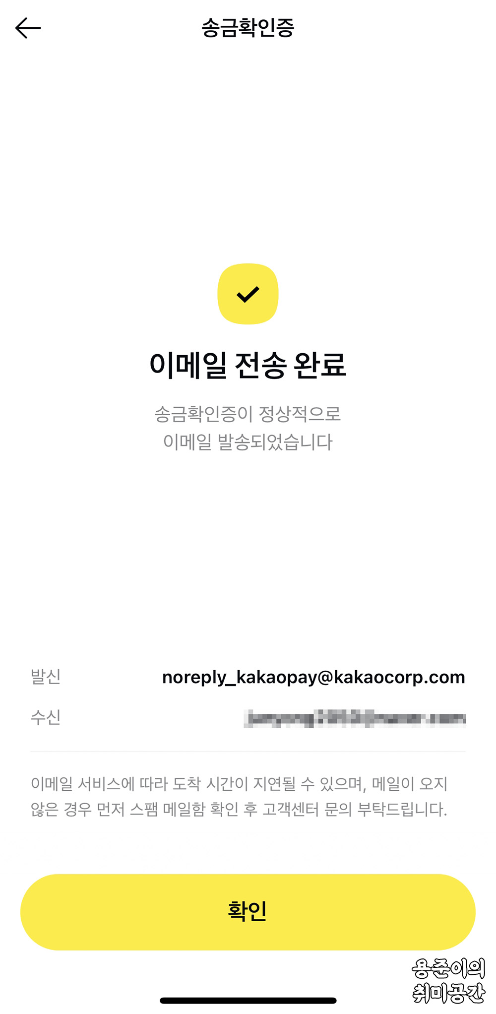 카카오페이 송금확인증 발급방법 - 카카오페이 송금확인증 발급방법 카카오페이 송금확인증 발급방법 - 카카오페이 송금확인증 발급방법