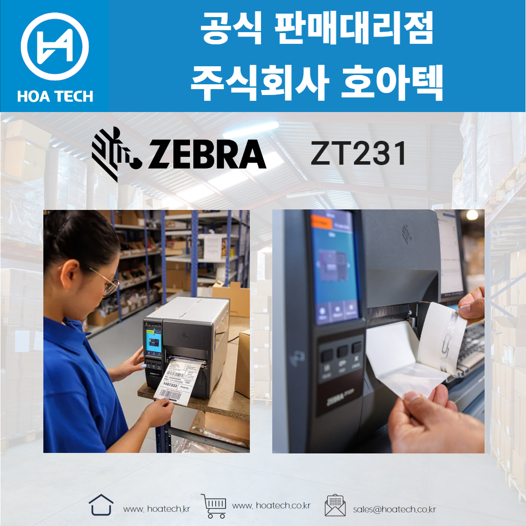 ZEBRA ZT231, 제브라ZT231, 지브라ZT231, 라벨프린터, 바코드프린터, 라벨프린터기