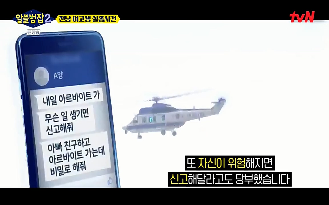 알쓸범잡 2.E11.220321p-NEXT.mp4_20220321_184644.055.jpg