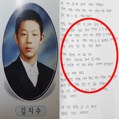  배우 지수 과거 학교폭력 사건 집중취재