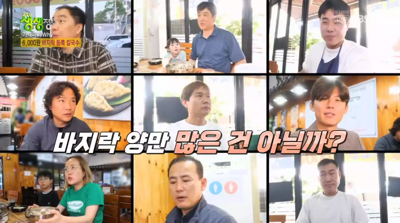 손님들