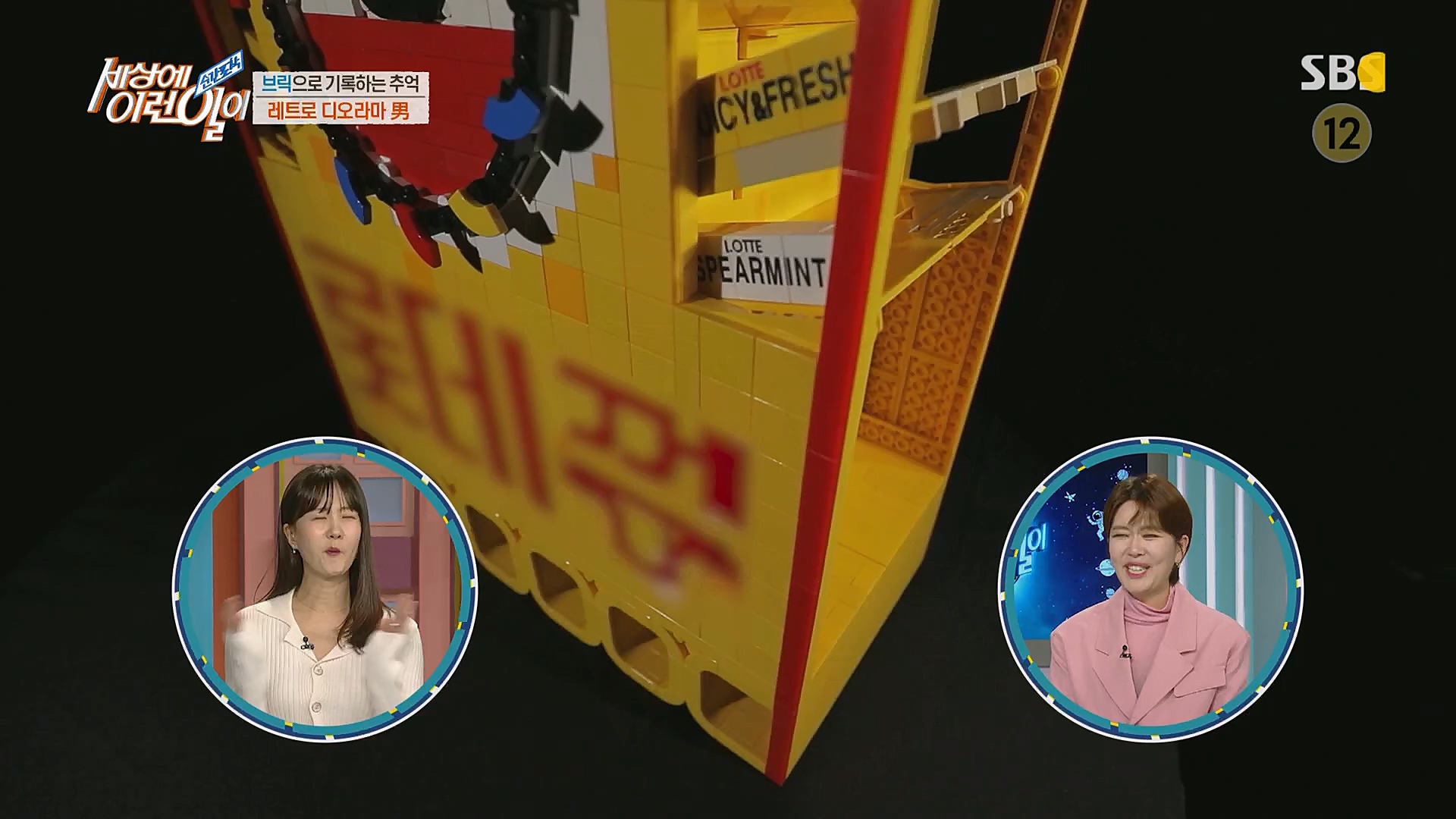 순간포착 세상에 이런일이.E1222.230321p.H264-F1RST..mp4_20230322_201008.540.jpg