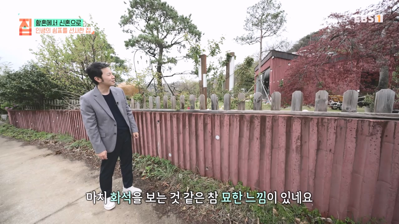 TV - 전 국민의 평생학교 EBS황혼에서 신혼으로, 부부애를 꽃 피우는 집.mp4_20231011_202439.053.jpg