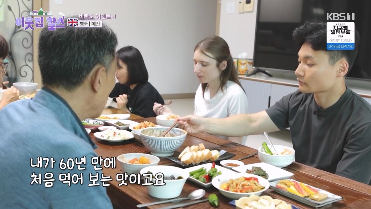 이웃집 찰스.E406.231011p-NEXT.mp4_20231011_195901.608.jpg