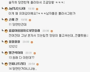 솔직히 당연한게 올라와서 조금당황 ㅋㅋㅋ
Jyj의 J는나야
19:39
이게 왜 유머감이예요?ㅋㅋㅋ남자들은 몰라서 그런가
ㄴ 손예진
19:56
11 당연한건데
L ㄴ름륨아뮴뮴이로쳐맞을래
20.08
전여잔데 그냥 혼자서 있는힘껏 엉덩이 들고싸는데.. 전몰랐음;;
ㄴ 월월월월
20:08
L
121212
ㄴ빨간색아이 20:31
L 인피니트리더 20:54
13 원래 다 이런데??
14 당연한거아니냐능..