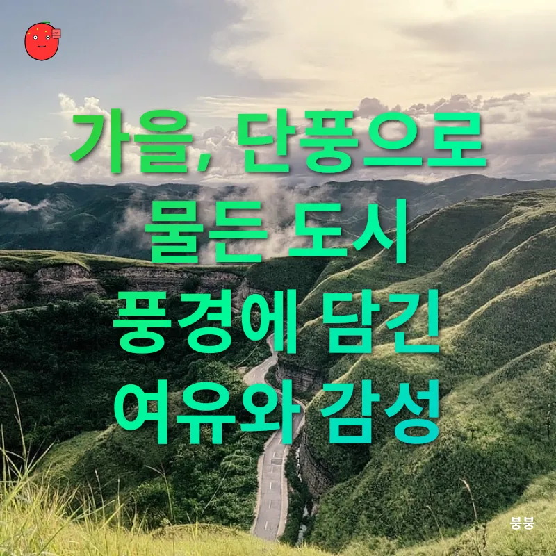 사계절 문화탐험_3