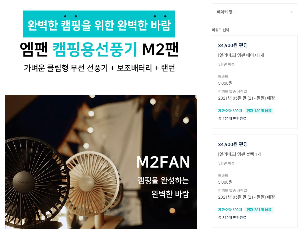  크라우드펀딩에 대하여 알아보자.(와디즈, 인디고고, 크라우디)