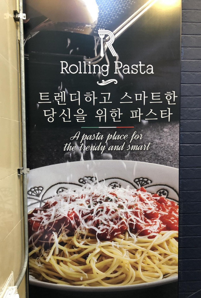  백종원 파스타, 가성비 좋은 롤링 파스타 메뉴 및 리얼 후기