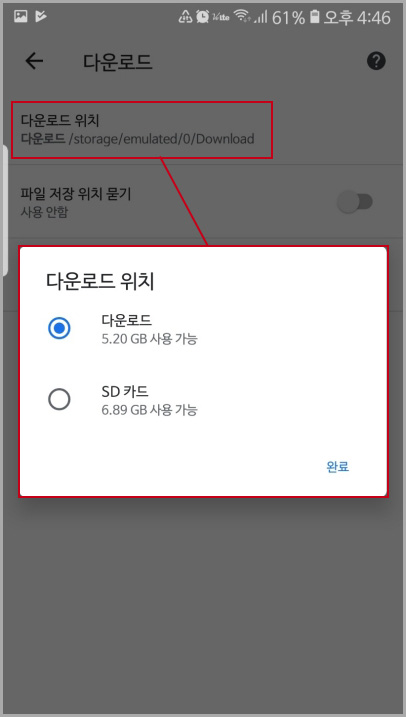  크롬 모바일 다운로드 파일 및 폴더 위치 찾기