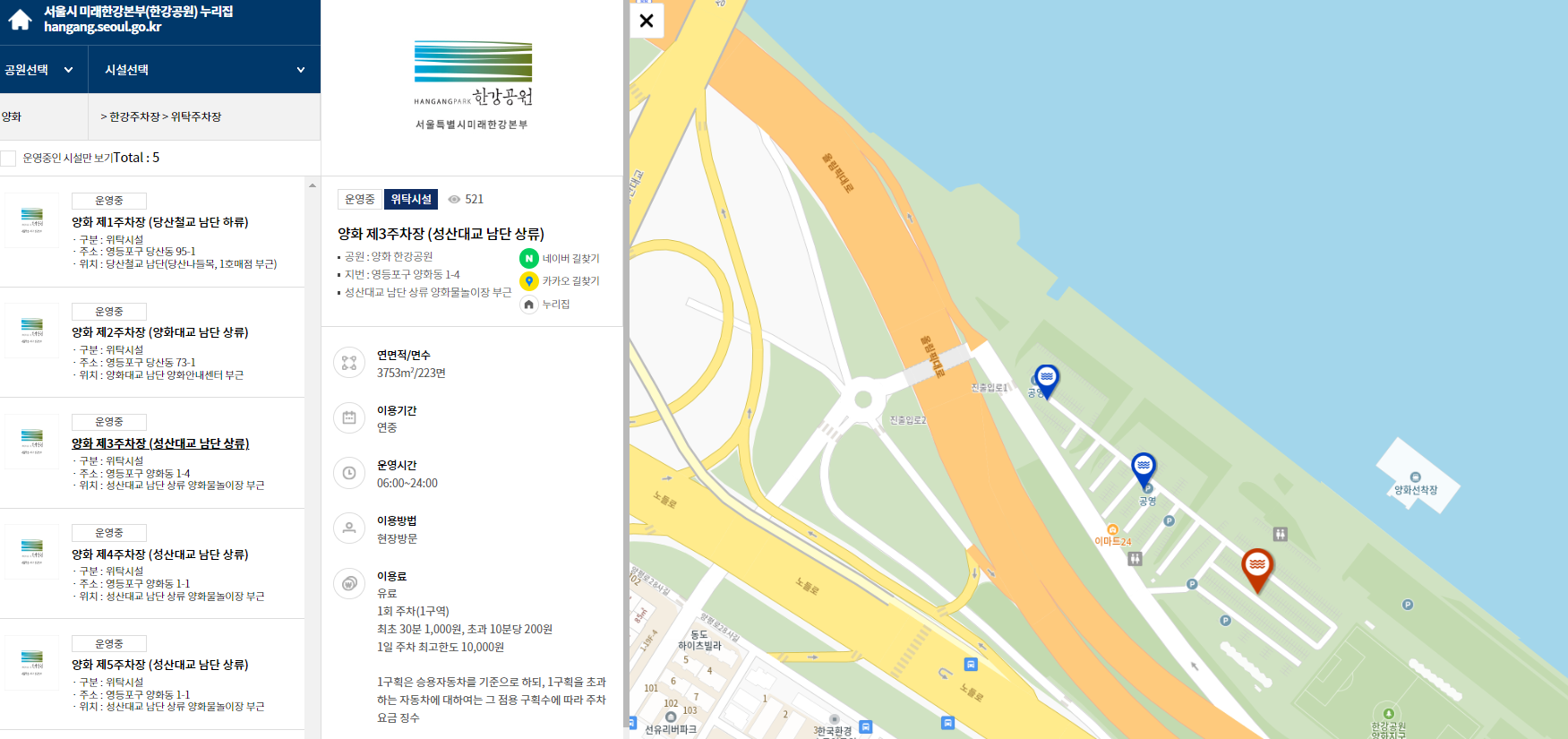한강 양화물놀이장 개장