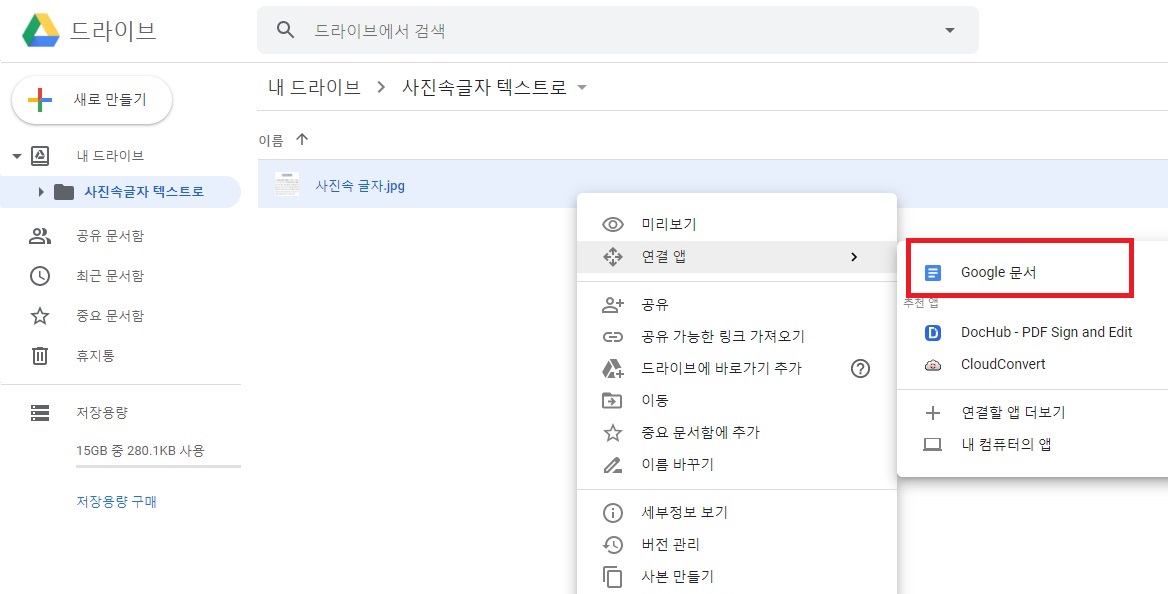 파일의 마우스우측 클릭 안내사진