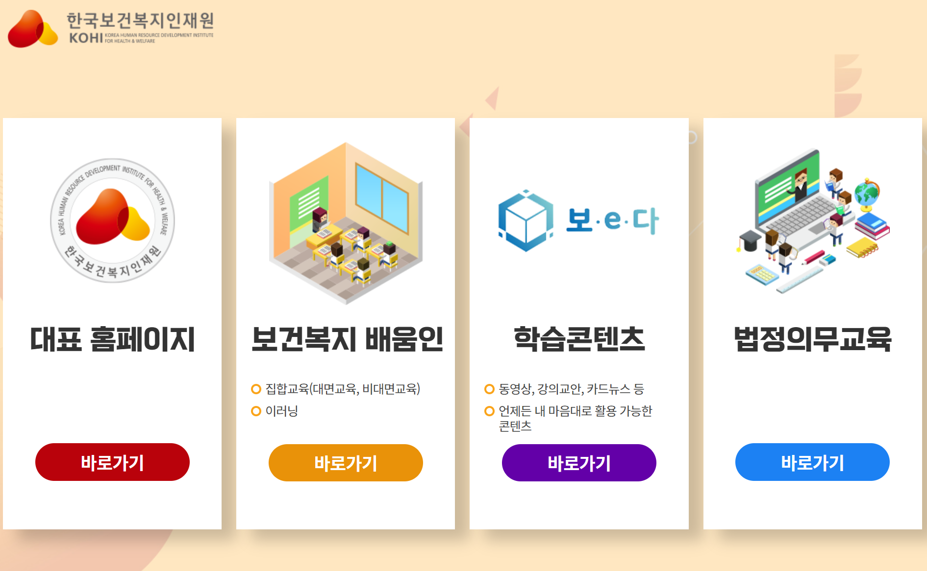 인재원 이미지