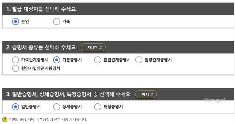 발급-대상자-증명서-종류-선택