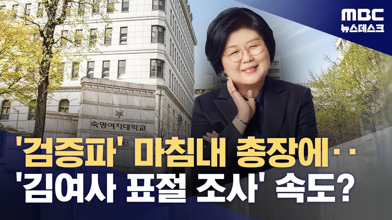 숙명여대 김건희논문 의료급여 정률제 본인부담금 댐건설 양평고속도로