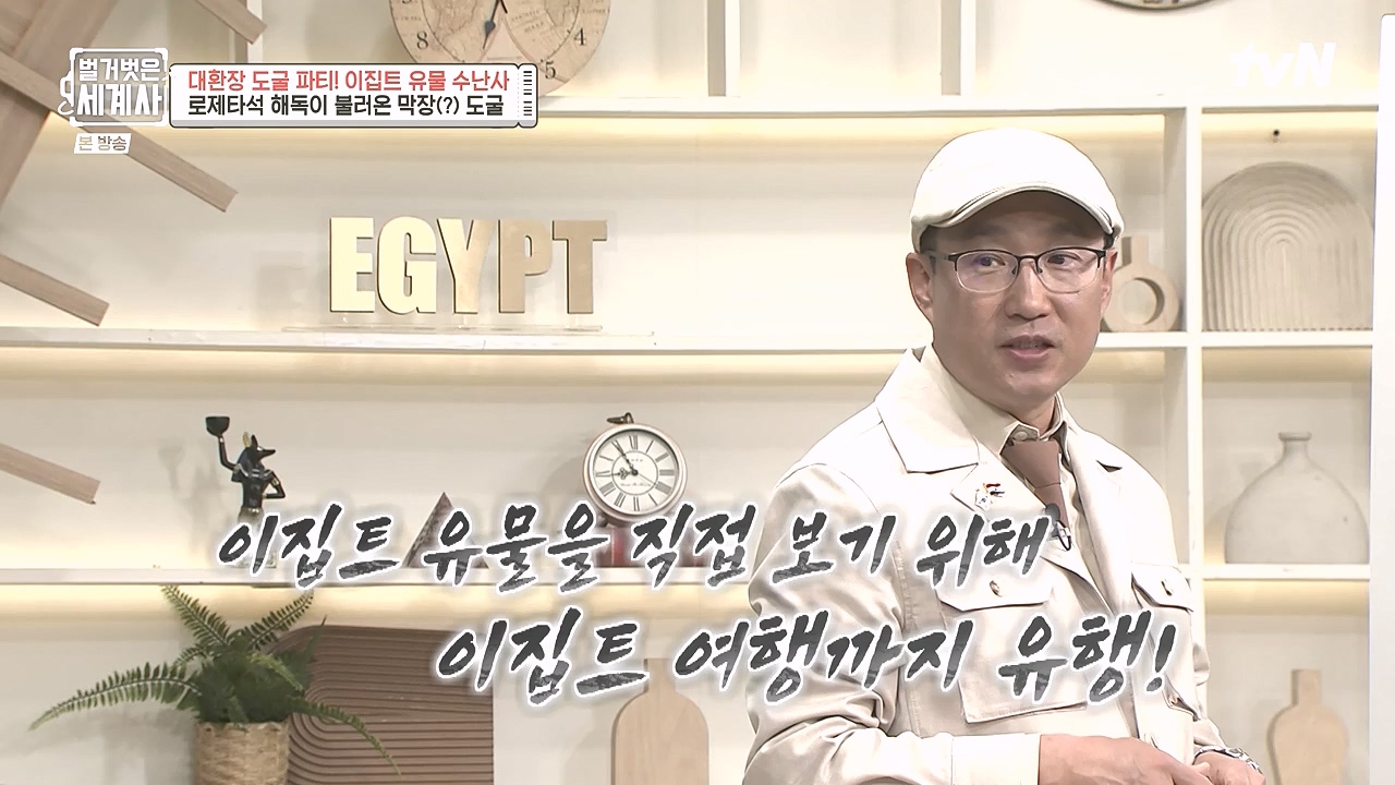 벌거벗은 세계사.E139.240221p-NEXT.mp4_20240804_163233.983.jpg