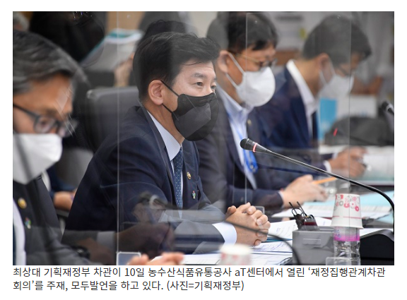  기재차관 “물가안정 기여 사업 4조 규모로 선별…집행상황 관리”