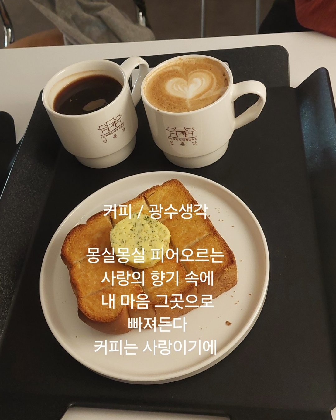 커피광수생각 이미지