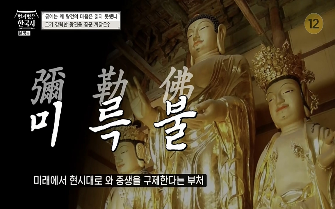 벌거벗은 한국사.E04.220521p-NEXT.mp4_20220622_210403.090.jpg