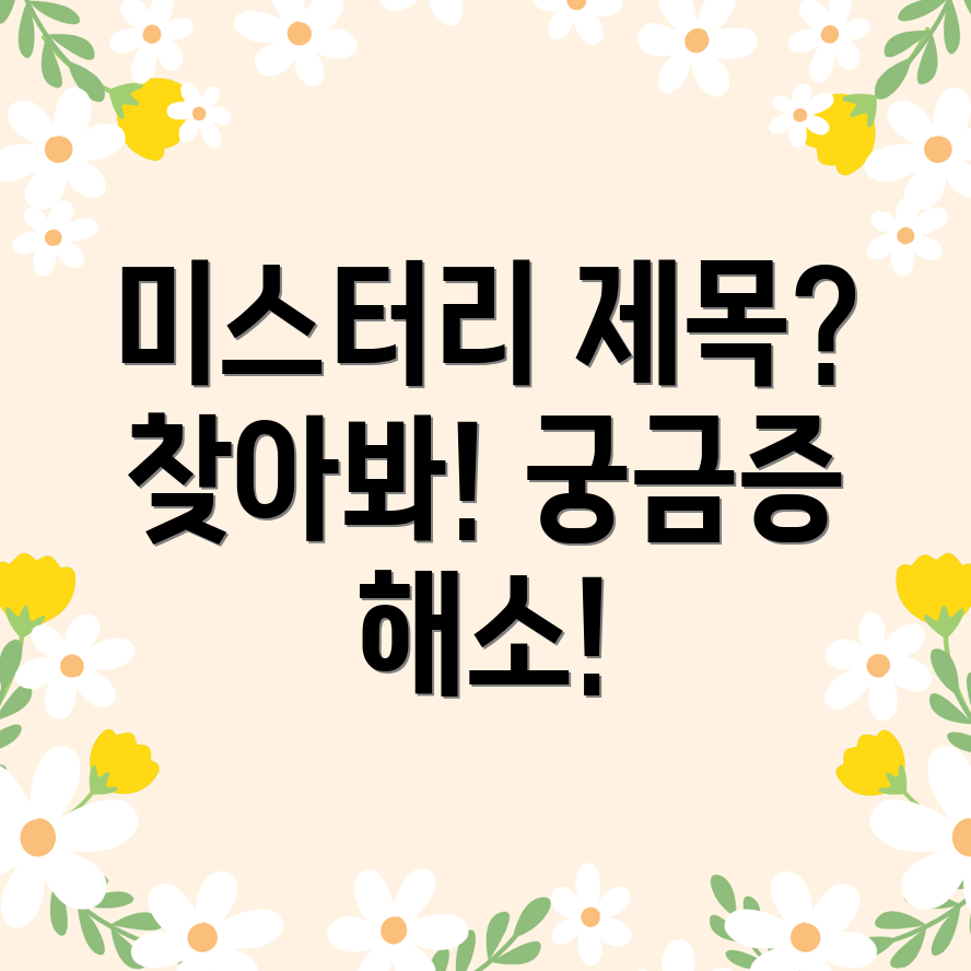 포커스 키워드를 찾을 수 없음