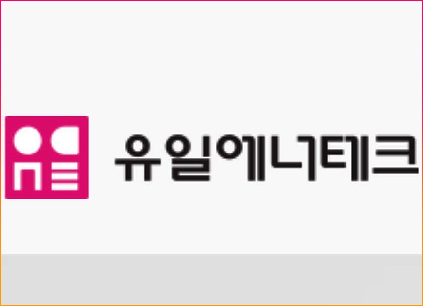  유일에너테크 청약, 상장일 그리고 주가예측 해봅시다