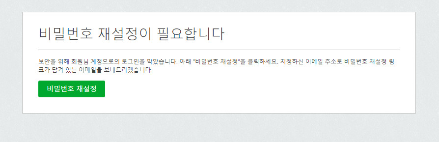  에버노트 패스워드 변경 이메일 변경 실패 해결