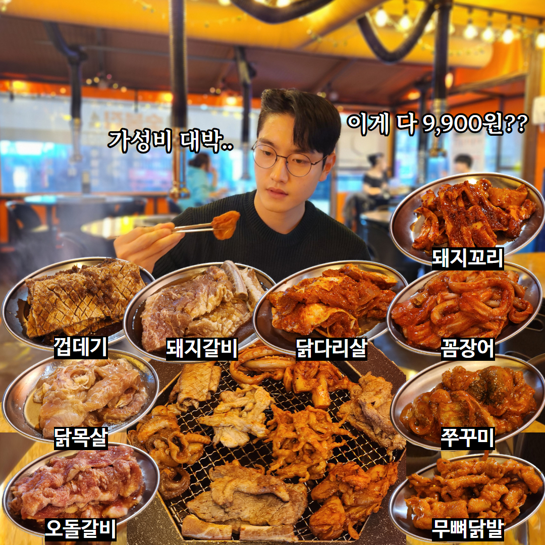 통큰솥뚜껑닭볶음탕 부평역점 대표 사진