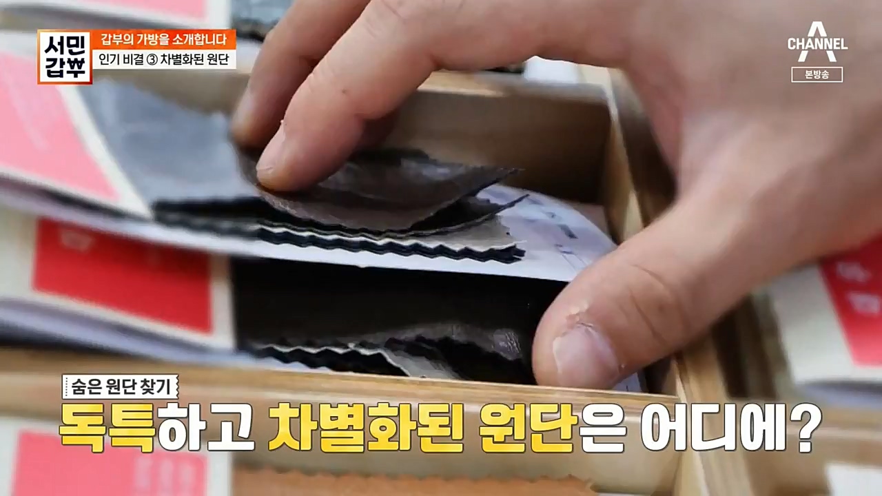 서민 갑부.E410.221120p-NEXT.mp4_20221120_190500.334.jpg