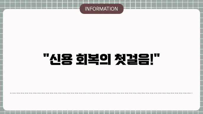 저축은행 저신용자 대출 신청 절차