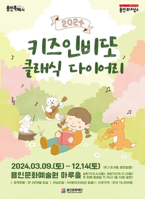 (재)용인문화재단 이미지