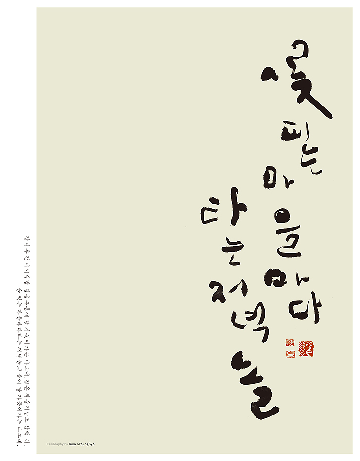  박목월 나그네 잘못썼네요. 아...못산다