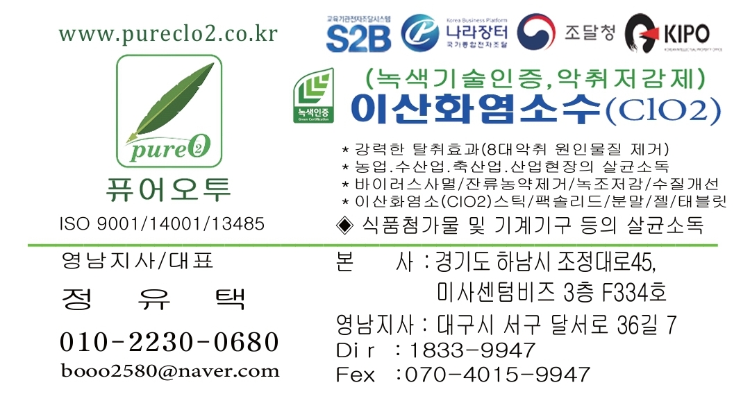 이산화염소(수)