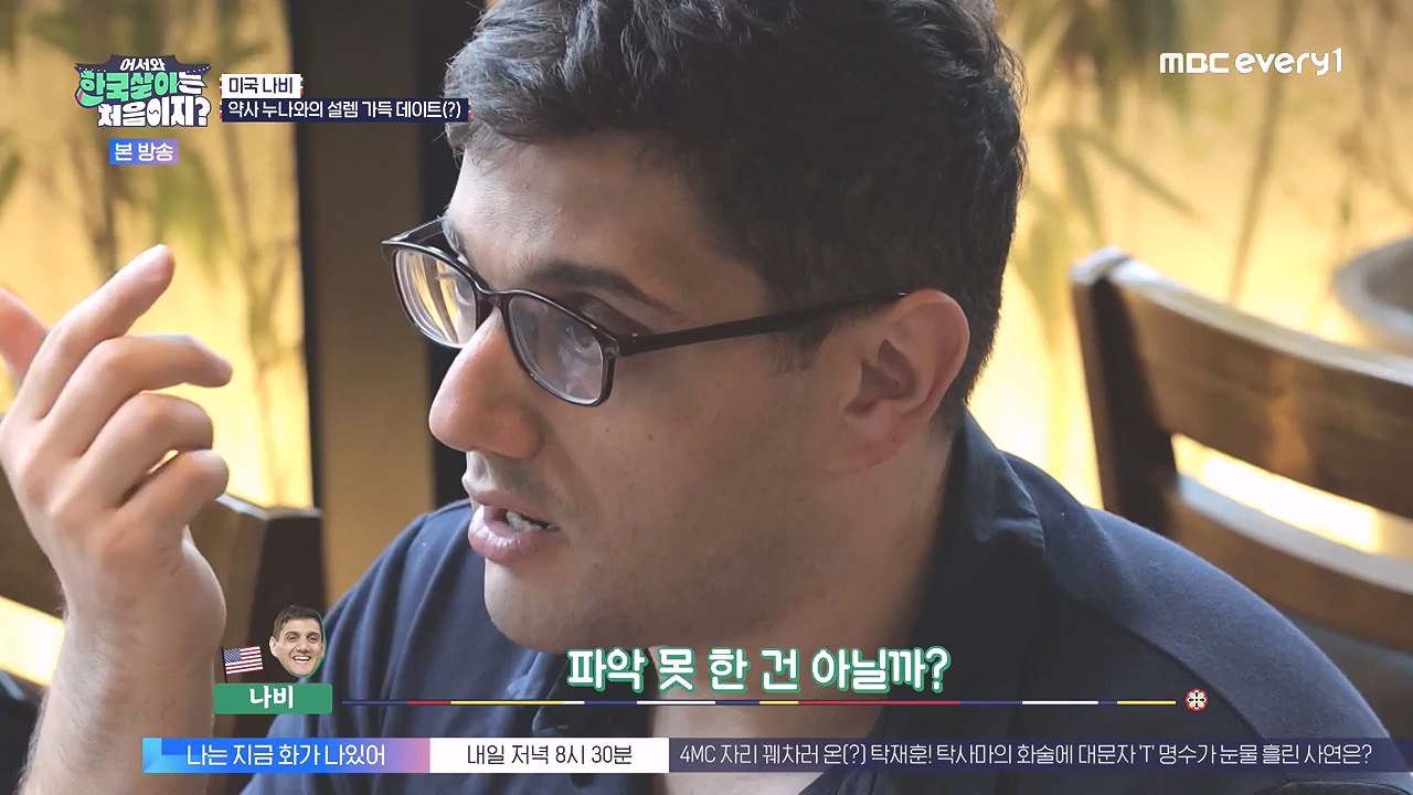 어서와 한국살이는 처음이지.E16.230905p-NEXT.mp4_20230906_204032.855.jpg