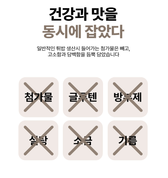 6시내고향 튀밥 경남 함안농부협동조합