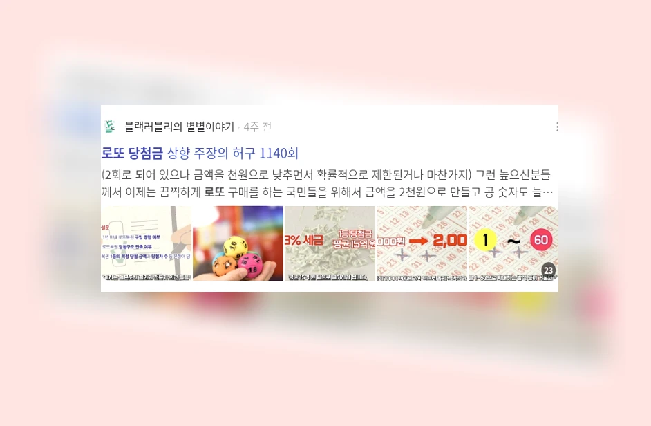 로또 당첨금 관리_2_subsection