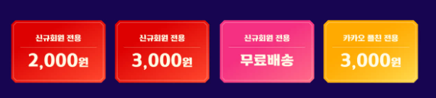 위글위글 최대 80%할인 상품 이벤트 보기