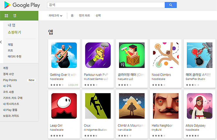 google-play-getting-over-검색-결과