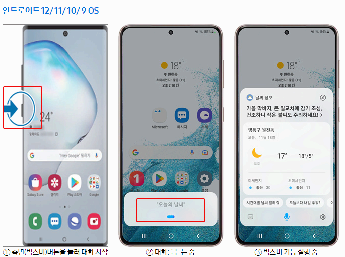 빅스비