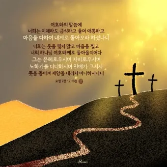 좋은 성경말씀 모음 찾기 구절 검색_20